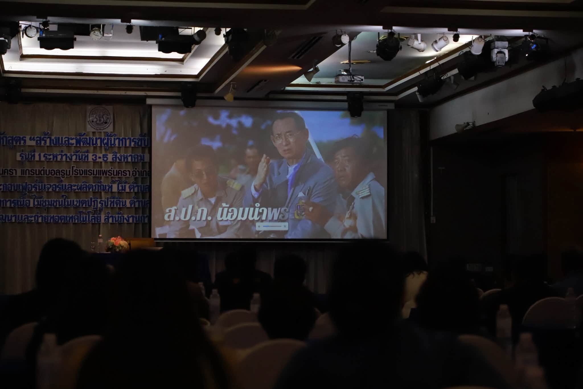 title - รองเลขาธิการ ส.ป.ก. ปิดสัมมนาฯ ดันวิสัยทัศน์ “สร้างสิทธิ เสริมทุน หนุนเกษตร” ยกระดับผู้นำเกษตรกรสู่ระบบเศรษฐกิจสีเขียว